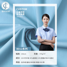 竹纤维职业衬衫布料 春夏垂感斜纹弹力时装布 校服职业装衬衣面料