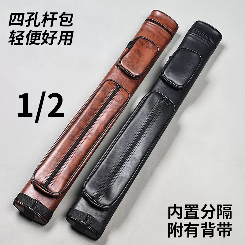 1/2四孔杆筒杆桶九球杆大头美式杆盒黑8杆包4孔PU台球杆