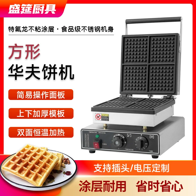 Квадратная вафельница для трансграничных продаж, двухсекционная вафельница, коммерческая вафельница для магазинов молочного чая, машина для приготовления сcone, четырехсекционная вафельница оптом