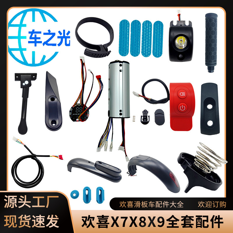 Happy X7X8X9 scooter accessories finger foot support fender hook lock communication line instrument controller