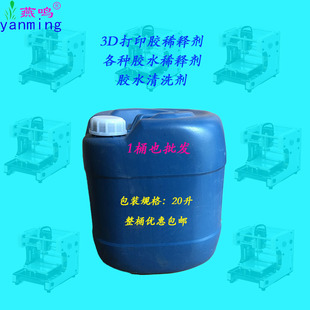 ���N�zϡጄ�3D��ӡ�zϡጄ��zӡ�zϡጄ�783�����_��ˮ650Ԫ/Ͱ