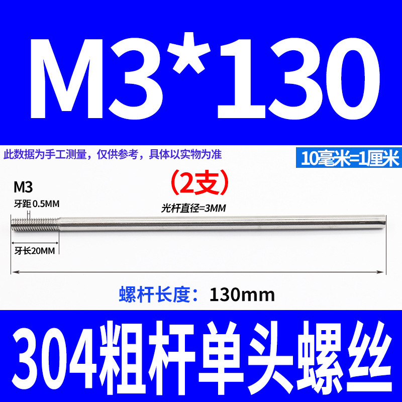 304不锈钢粗杆单头螺丝无头拉杆加长螺纹杆牙制定加工m6m8m10m12|undefined