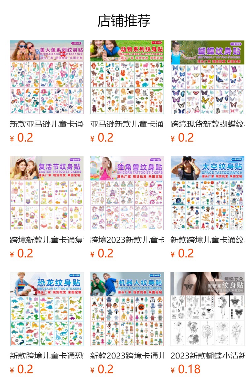 预览状态下无法点击,发布后,可点击跳转到对应的商品页面