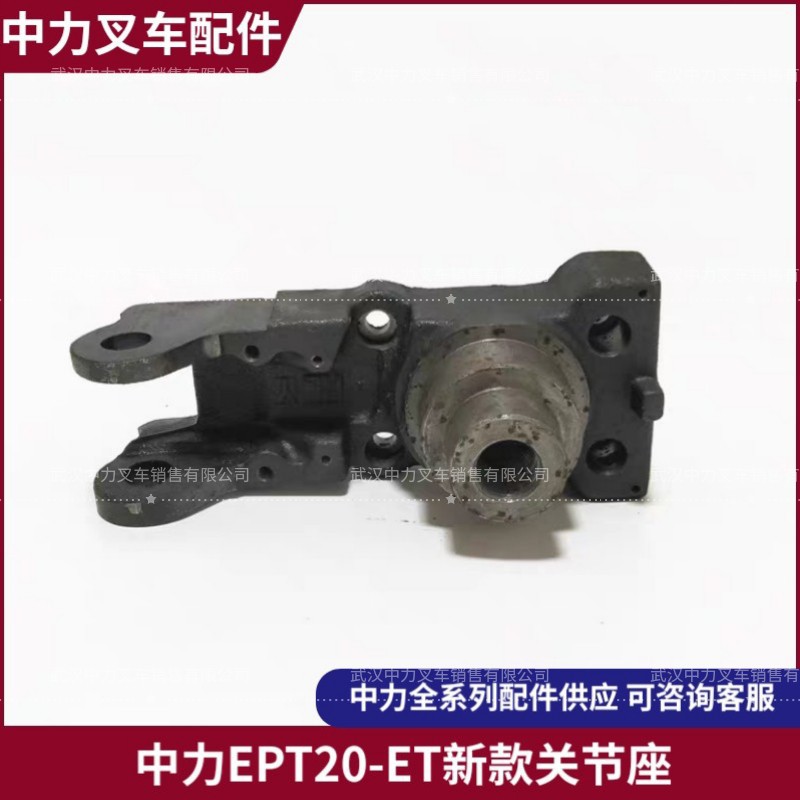 中力电动托盘搬运车配件EPT20-ET大金刚新款手柄杆连接座轴头