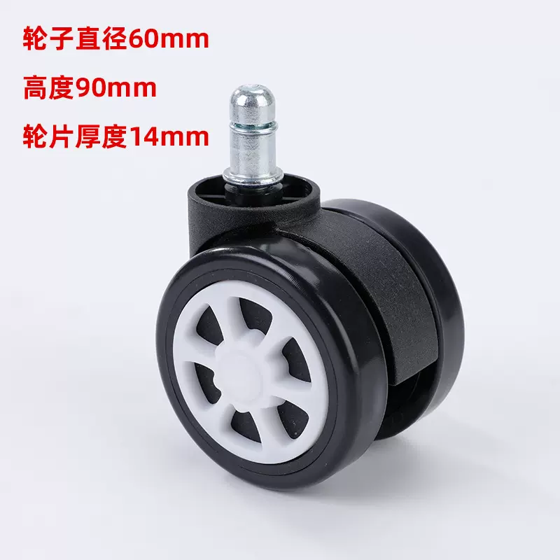 跨境2.5寸插杆脚轮电脑椅万向轮家具静音滑轮电竞椅轮子转向轮子