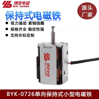 【厂家批发】直流保持式电磁铁|自动门锁用电磁铁|保持式电磁锁
