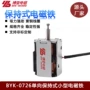 保持直流自动门锁电磁铁