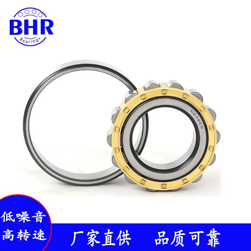 哈重BHR圆柱滚子轴承N304 N305 N306 N307 N308 N309 N310EM轴承