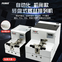 FUMA�Cе�����ݽz������FT-618-NSRI�D�Pʽȫ���ݽz���ЙC���ϙC