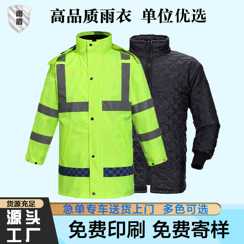 Outdoor reflective cold-proof raincoat new traffic duty safety double-layer warm detachable liner rainproof cotton-padded coat