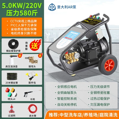 500kg Commercial Car Washing Machine, Car washing machine - ar-pump-warranty-for-1-year-220v50kw-290kg-20m-steel-wire-pipe