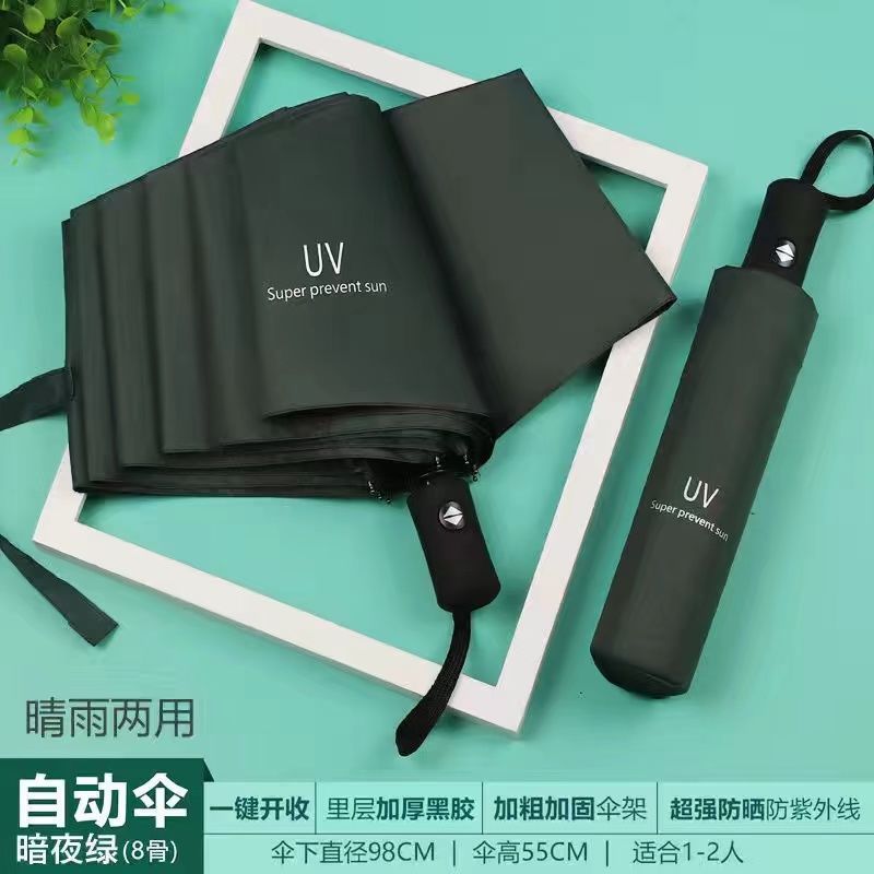 折りたたみ UV 全自動傘 男女学生用 韓国版 晴雨兼用傘 日焼け止め 日傘 紫外線対策|undefined