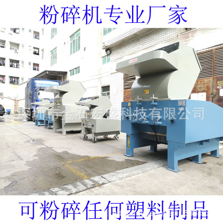宏盛牌重工型10匹15HP20p塑料粉碎机 机架结构加强TPE软胶打料机