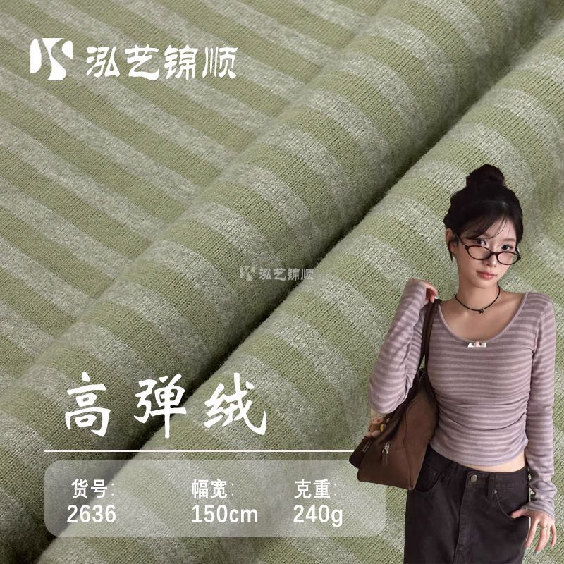 25 Years Autumn and Winter New Style Yarn-Dyed Knitted Stripesd High-Elastic Rib Brushed Warm Knitted Bottoming Shirt Fabric