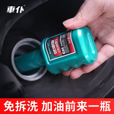 Motor gasoline additive Removal Concentrated Gasoline Fuel Additive