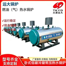 燃气锅炉;电热锅炉;热风炉