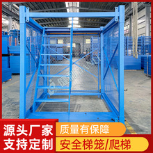 厂家直销工地建筑路桥施工安全梯笼爬梯基坑安全梯笼安全防护