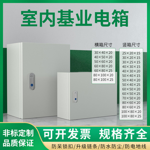 Electrical Box Foundation Box Distribution Box Household Surface-Mounted Industrial Construction Site Engineering Small Control Household Indoor Iron Box Can Be Customized