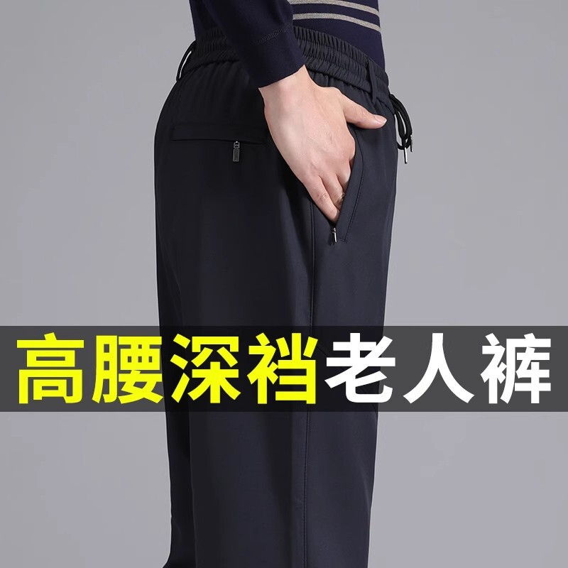 Men's Elastic Waist Pants for Dad, Elderly, Middle-Aged Casual Pants for Spring and Autumn, Wrinkle-Free Grandpa Pants for 60-Year-Olds