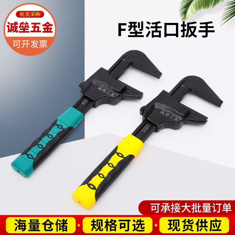 活口扳手f型管钳大开口扳手防滑多功能F型扳手多功能直角活动扳手
