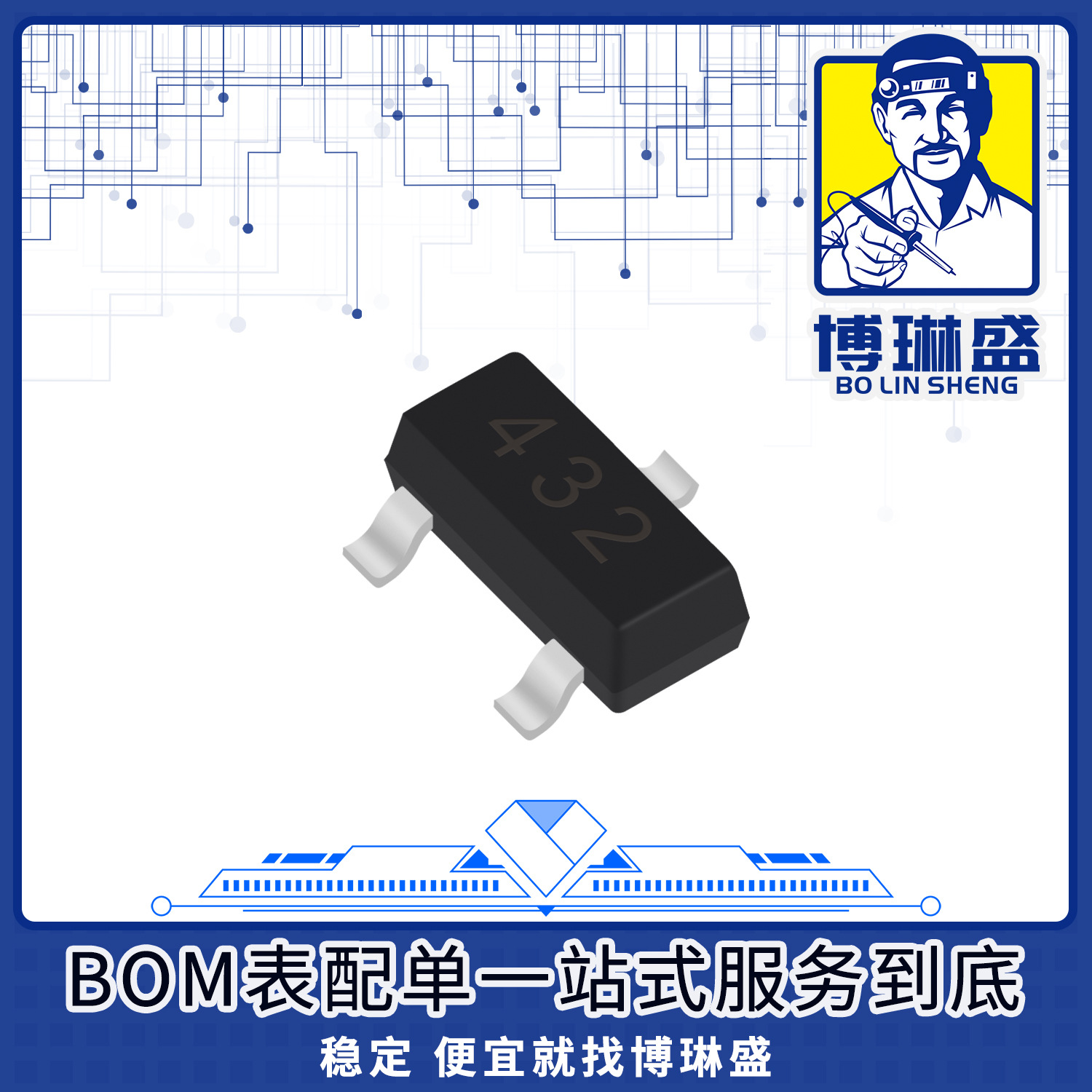 博琳盛K1200E70BOM表配单一站式服务到底