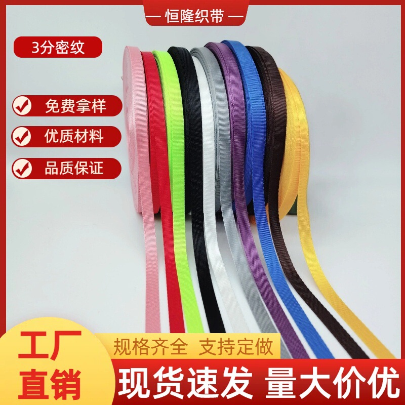 Factory In-Stock 1cm Encrypted Webbing Badge Strap Lanyard for Sweatshirts, T-Shirts, Collar Edging, Trouser Hem, Side Strip