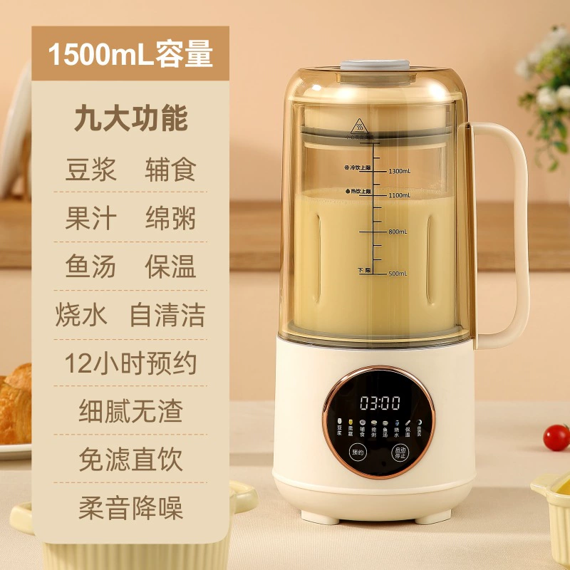 分销代发豆浆机全自动辅食机破壁机小型家用多功能便携榨汁机