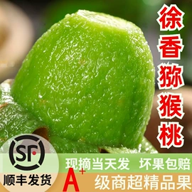 其他水果;番石榴/芭乐;奇异果猕猴桃