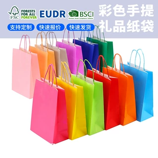 彩色牛皮纸袋手提袋礼品袋伴手礼包装袋支持定制加印logo跨境专供