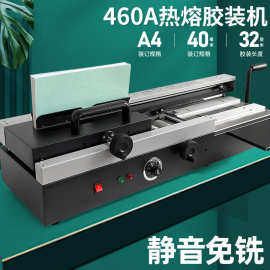 桌面台式手动胶装机印刷设备热熔封套书本标书装订机办公图文店用