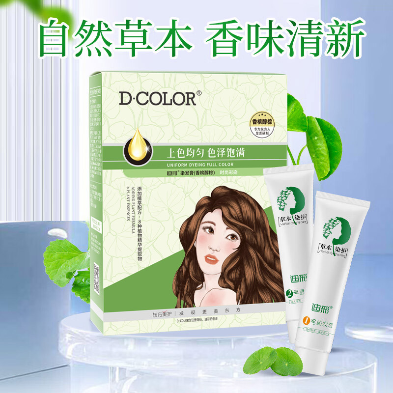 迪彩染毛剤植物純自分で家で髪クリームを染めます。|undefined