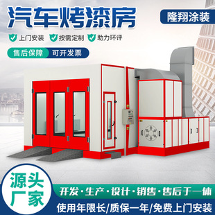 Manufacturers to Produce Spray Equipment Standard Car Paint Room Paint Room Hardware Drying Room Car Spray Paint Room