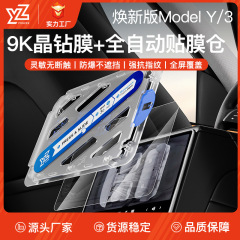 适用于特斯拉屏幕钢化膜Model3/Y/YL后排屏幕贴膜神器无尘仓配件