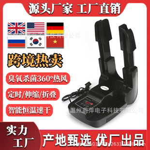 Factory Direct Supply Cross-Border Household Shoe Dryer Intelligent Timed Ozone Deodorizing Shoe Dryer Boxing Gloves and Socks Drying Artifact