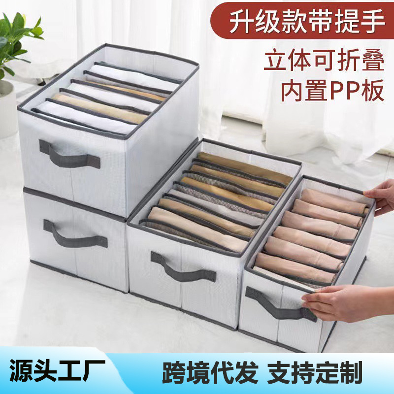 衣物收納盒褲子分格整理神器家用可折疊臥室衣櫃衣服大容量收納箱