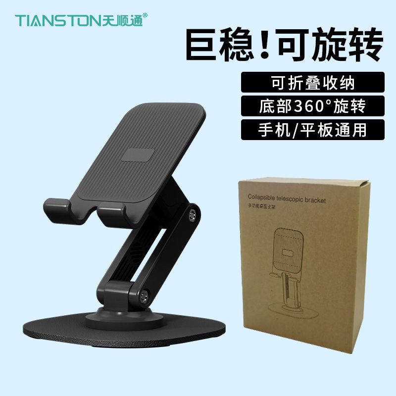 新型携帯電話スタンドデスクトップ360度回転折り畳み昇降調節可能怠け者タブレット携帯電話スタンド卸売り|undefined