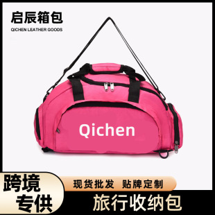Factory Customized Ball Bag Cross-Border Rpet Travel Cosmetics Bag Fashionable Basketball Backpack Corporate Gift Football Bag