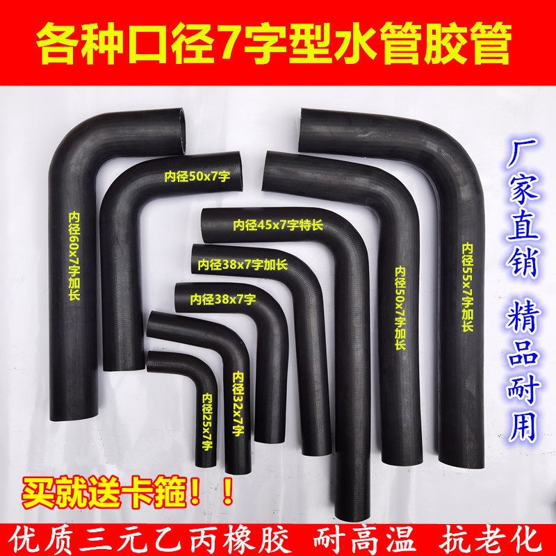 货车云内490 4102上下水管 直角7字形水箱胶管 6105 6108水泵冷却