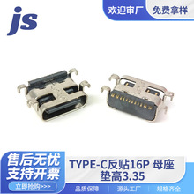 USBBtype-c_16PN|3.35ĸMØӰ]