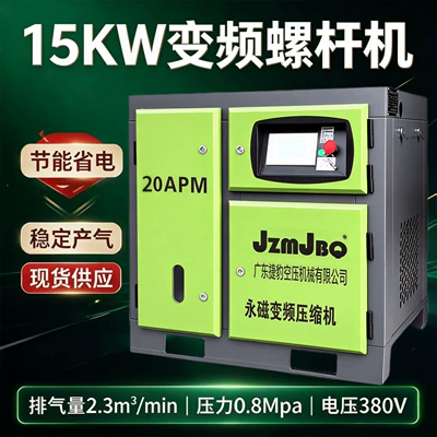 Hava kompressorları Frequency Screw Air Compressor, Energy-Saving