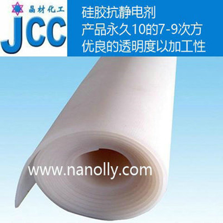 深圳透抗静 电硅橡胶防静电硅胶 抗静电混炼胶电阻强直供优惠