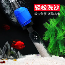 森森HXS批发洗沙器换水过滤自动电动吸便器清理鱼便水泵鱼缸用