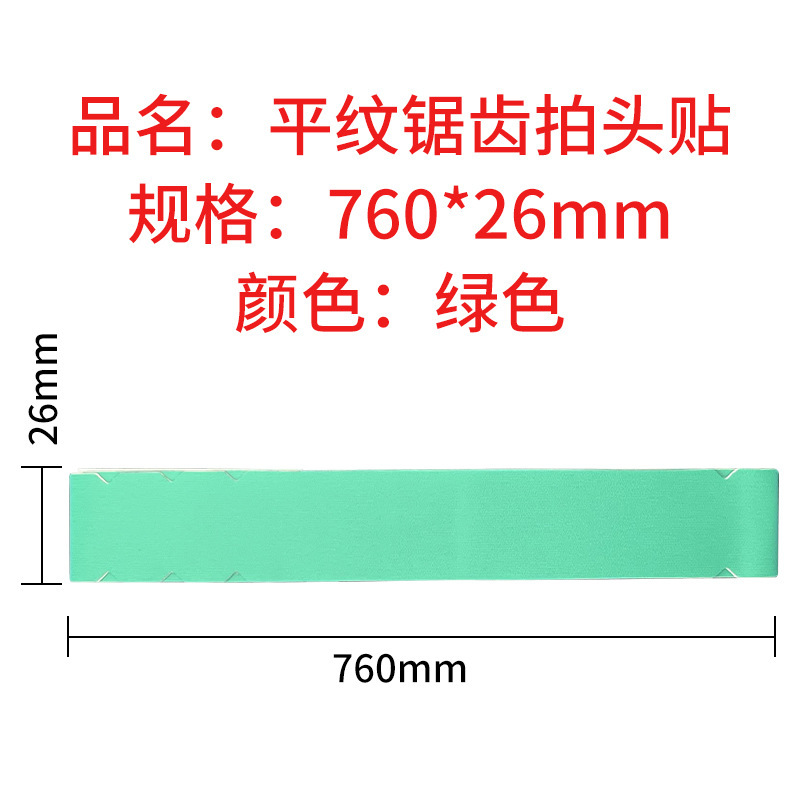 工厂直销匹克球拍边缘保护贴耐磨防掉漆彩色球拍包边拍头贴条|undefined