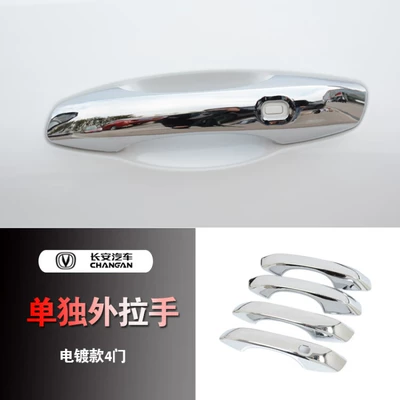 Auchan Z6 Door Bowl Handle – Portal Wrist - auchan-z6-special-handle-electroplating