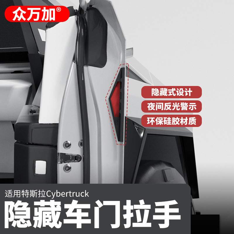 Suitable for Tesla Cybertruck door inner handle Cyberpickup silicone door non-destructive modification accessories Suitable for Tesla Cybertruck door inner handle Cyberpickup silicone door non-destructive modification accessories
