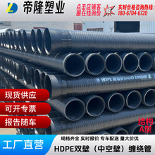 HDPE�p���p�@��DN200-DN1200SN12.5��ˮ����ˮ�����Ϲܴ�ڏ�ֱ��