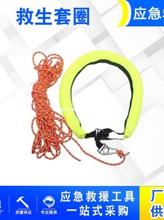 Water Rescue Large Buoyancy Lifting Ring Water Lifting Ring with Portable Floatable Lifting Ring