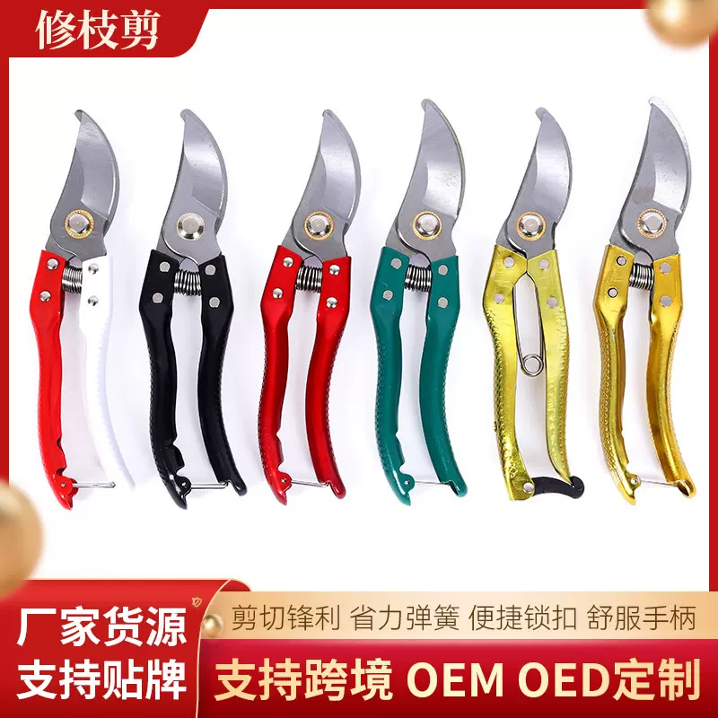 跨境批发粗枝修枝剪65#锰钢多功能园艺剪果园花枝嫁接剪园林工具