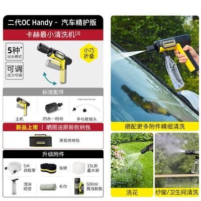 Car washing machine Washing Machine 2025 New Powerful - second-generation-oc-handy-car-care-edition-90th-anniversary-global-model
