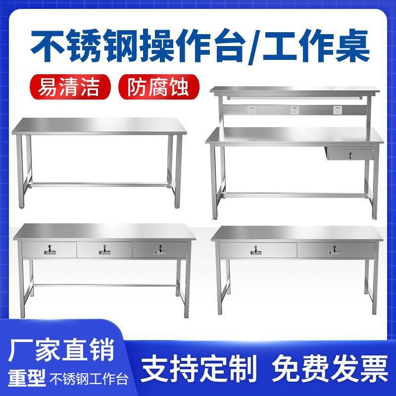 Mesa de acero inoxidable mesa de trabajo pesada mesa de laboratorio mesa de inspección de fábrica compuesta mesa de acero inoxidable